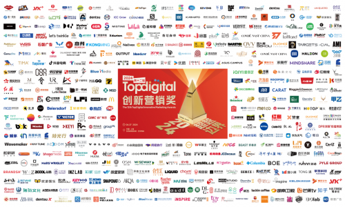 YinoLink易诺荣获TopDigital年度最佳出海营销公司一起探索营销的无(图5)