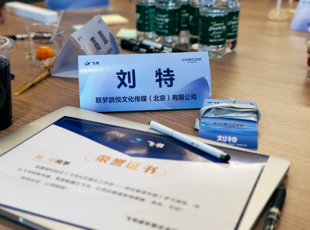 九游娱乐 - 访联梦跳悦文化传媒董事长刘特——广告公司出海AI给创意带来更多自信(图2)