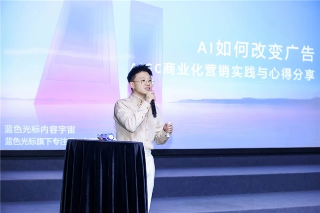 创新设计与AI如何助推品牌增长？2024站酷海洛CLUB打开行业新思路(图8)