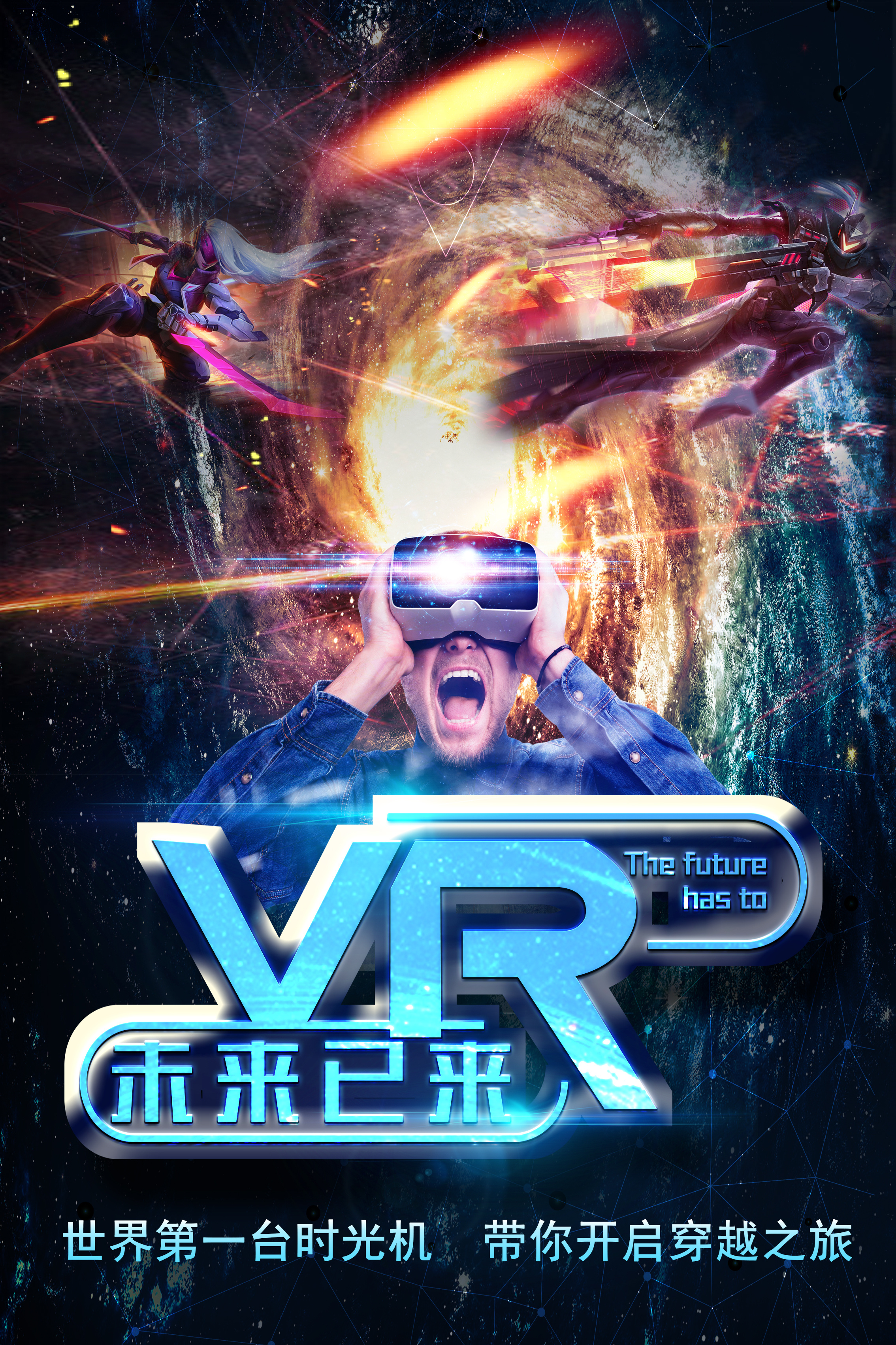 VR广告的新时代：探索数字营销的未来