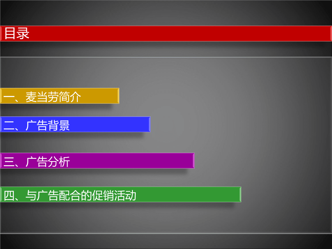 全球品牌案例分析：创意广告的多样化策略