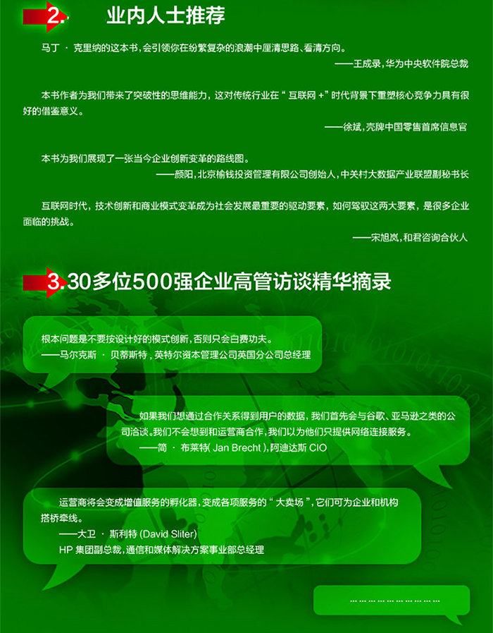 跨界融合：数字技术与创意广告的新合作模式