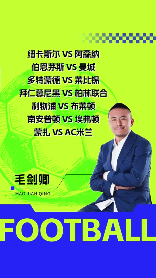 RB莱比锡攻势如潮，取得连胜