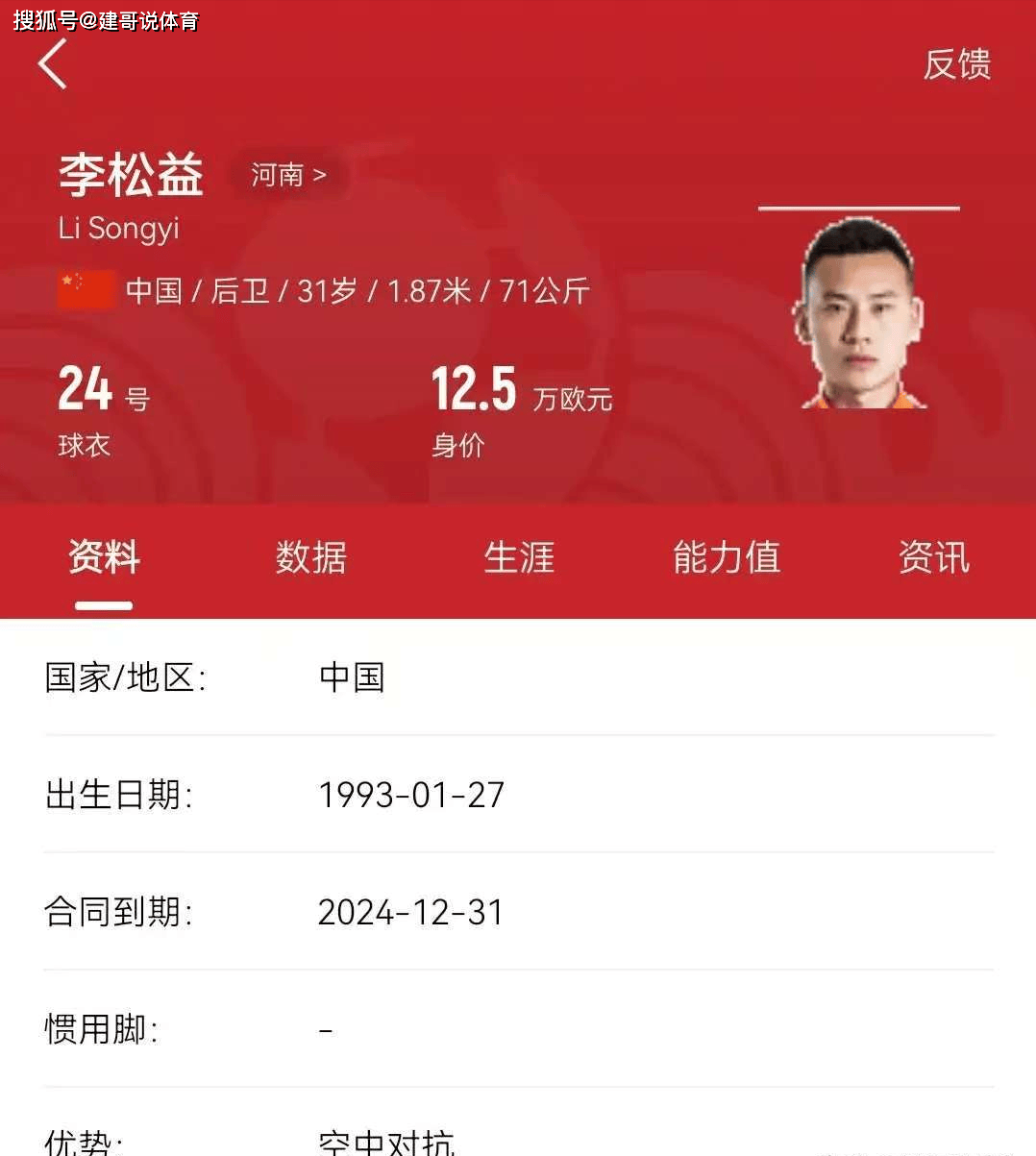 中超豪门调整引援目标，细节谋胜战略关键