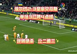 克莱姆思福特客场惨败，连败势头难以遏制