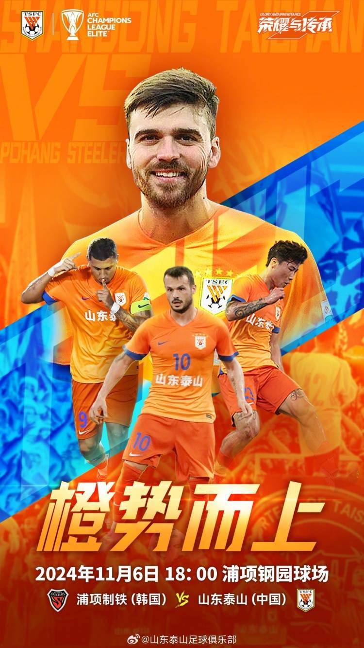 鲁能战池惨败，苏宁逆袭夺胜