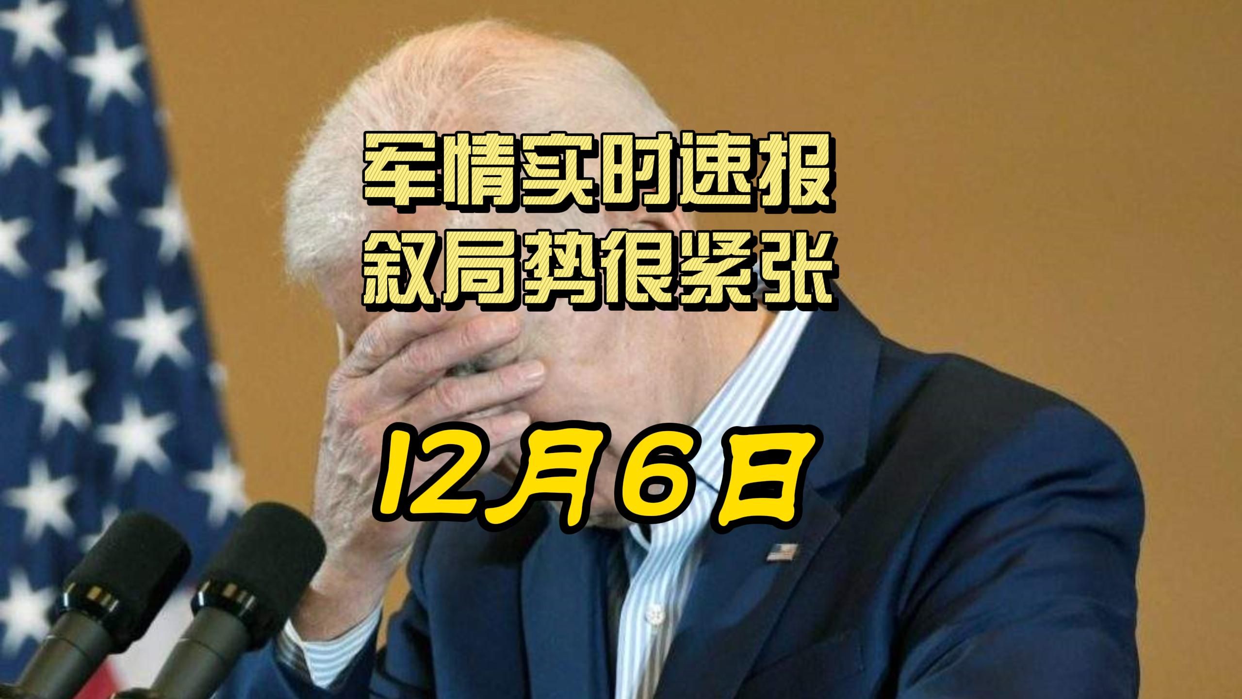 保加利亚负于爱尔兰，小组形势严峻