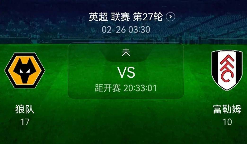 德比郡客场击败狼队，积分榜上升