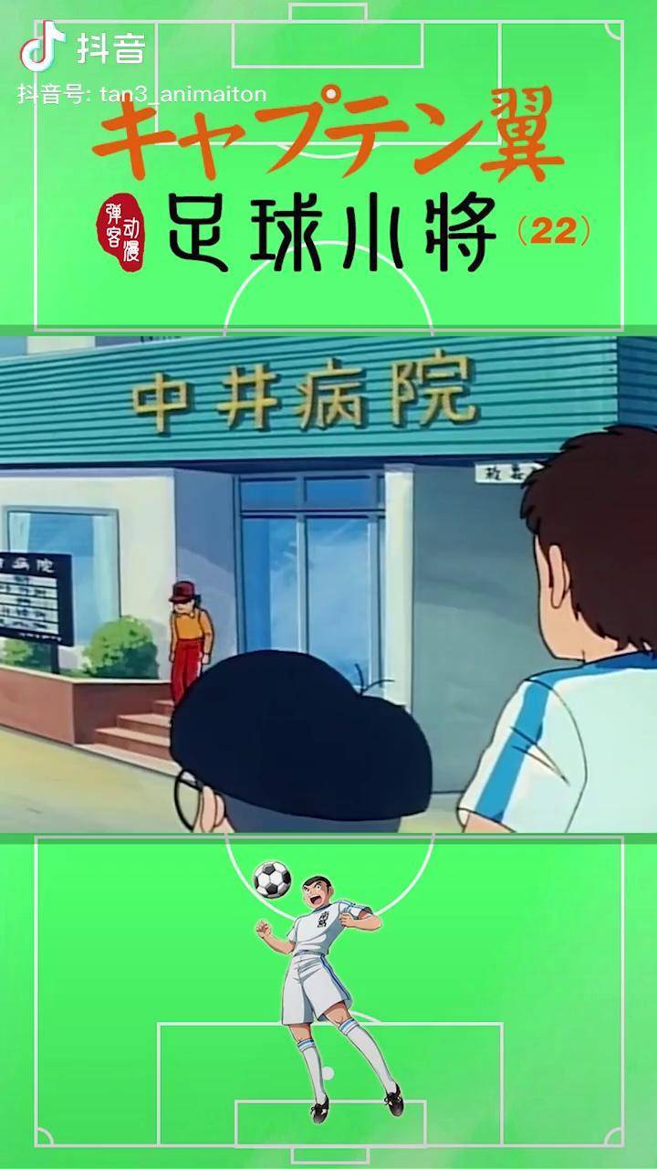 比利时足球小将上演帽子戏法