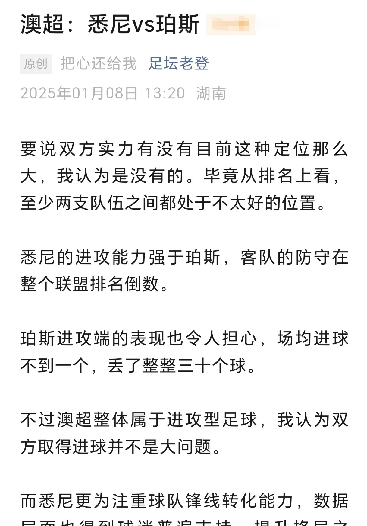 球队内部矛盾曝光，传言影响战绩