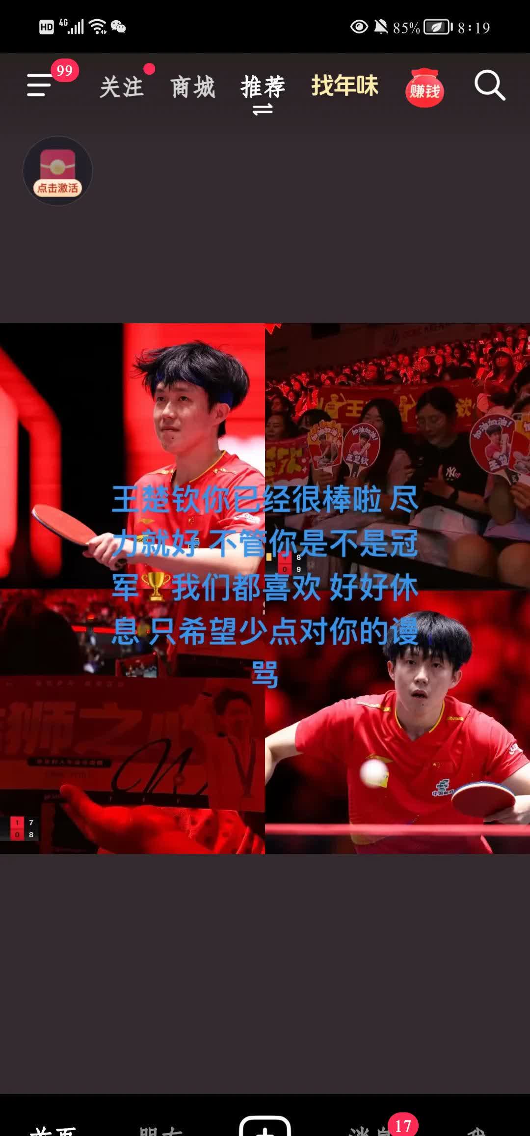 强劲对手遗憾失利，继续努力向金牌前行