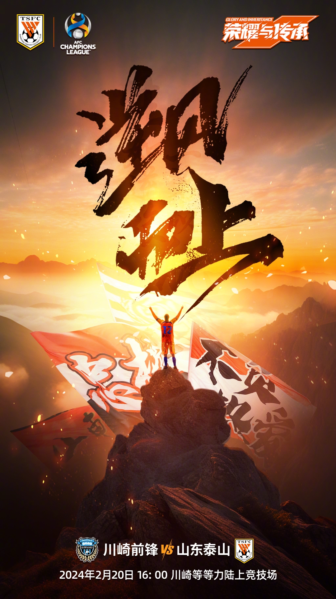 鲁能主场胜华夏幸福，保持中游稳定表现