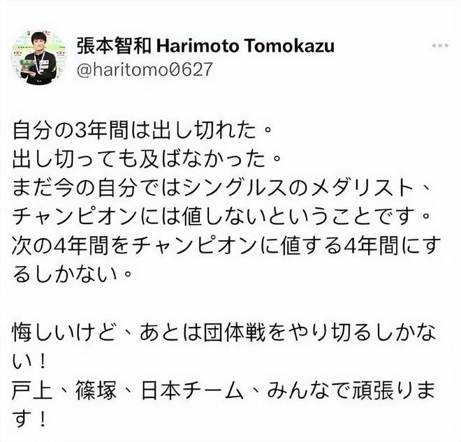 主教练的苦恼：如何在强敌面前保持冷静？